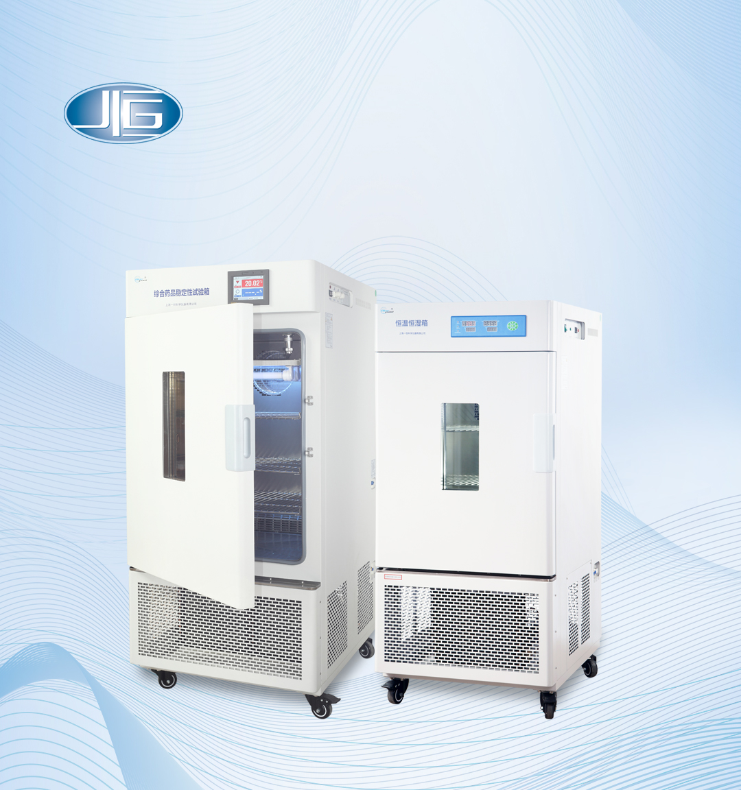 一恒藥品箱、恒溫恒濕箱