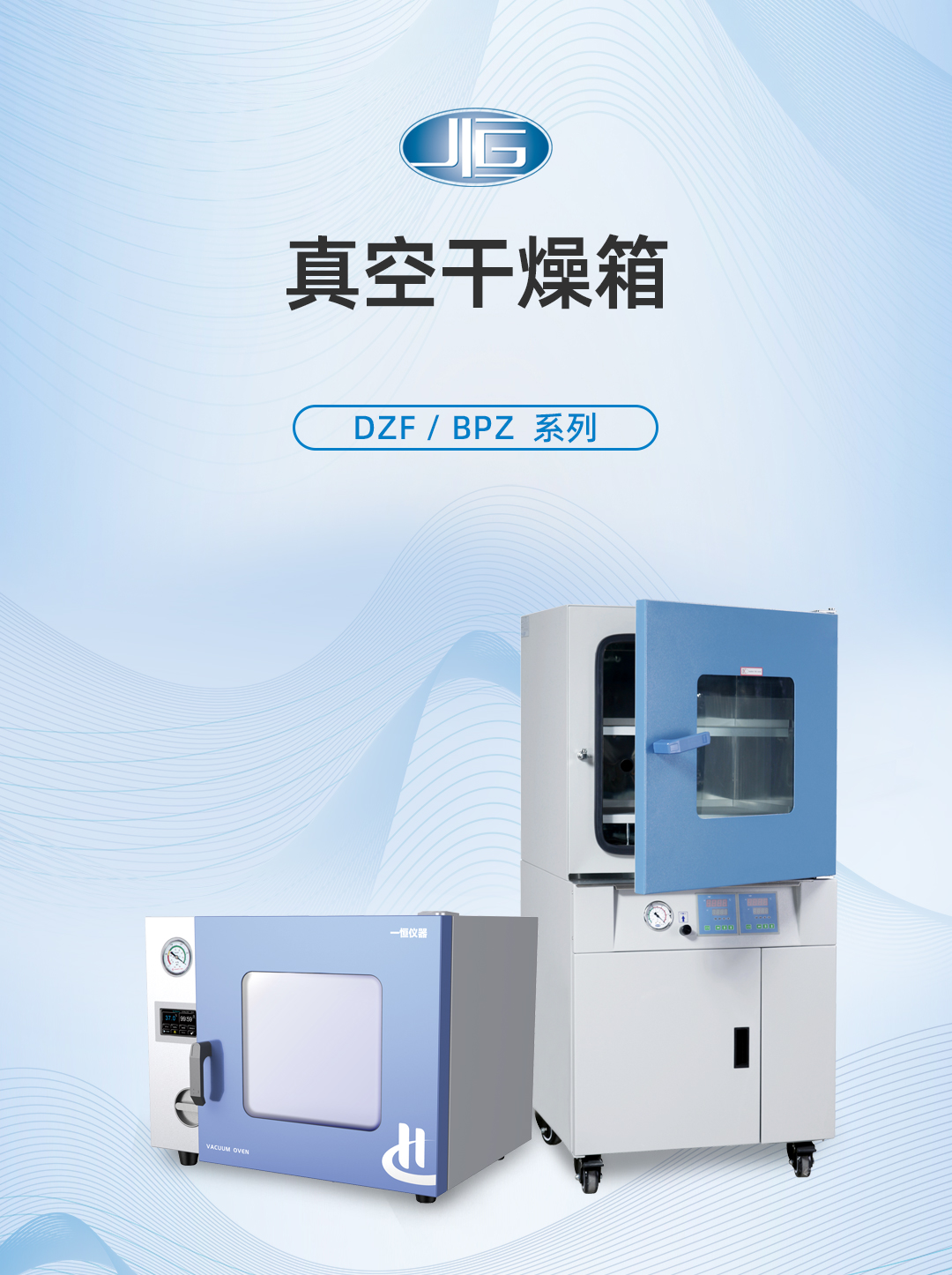一恒3D打印真空干燥箱 一恒3D打印真空干燥箱
