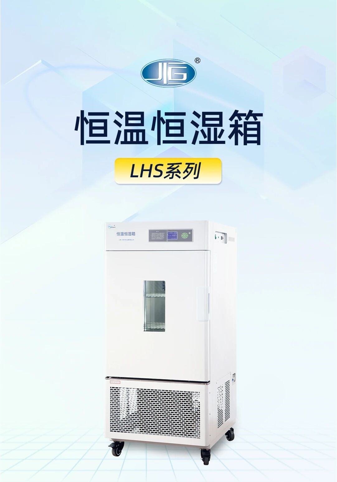 一恒恒溫恒濕箱 一恒恒溫恒濕箱